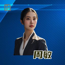 周敏