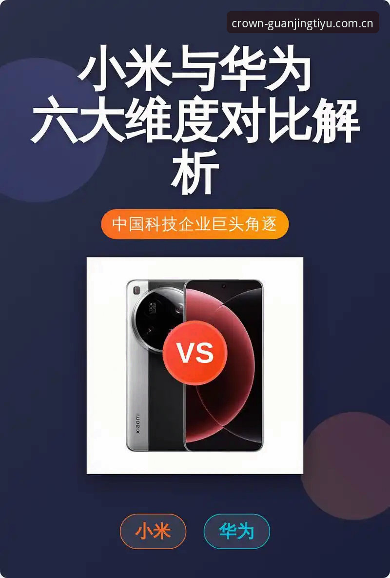 冠竞体育推荐哪个好 3个创新维度解析冠竞体育推荐哪个好——从替代平台评测到2026赛事直播对比