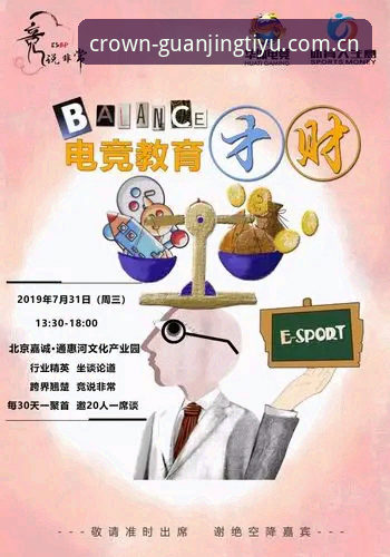 冠竞体育iOS版功能详解：竞技数据整合与未来体验